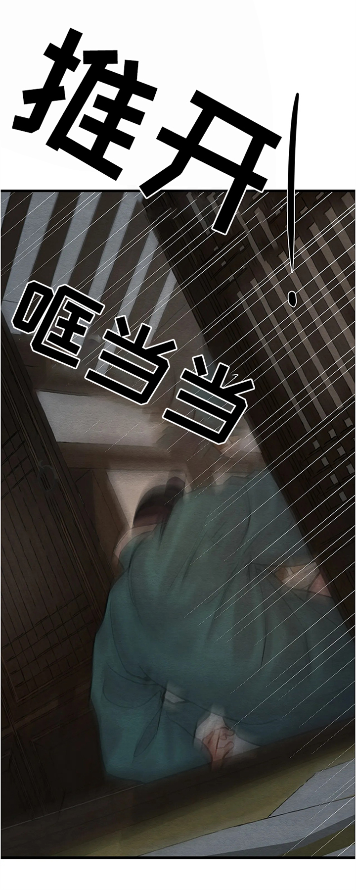 第79话5