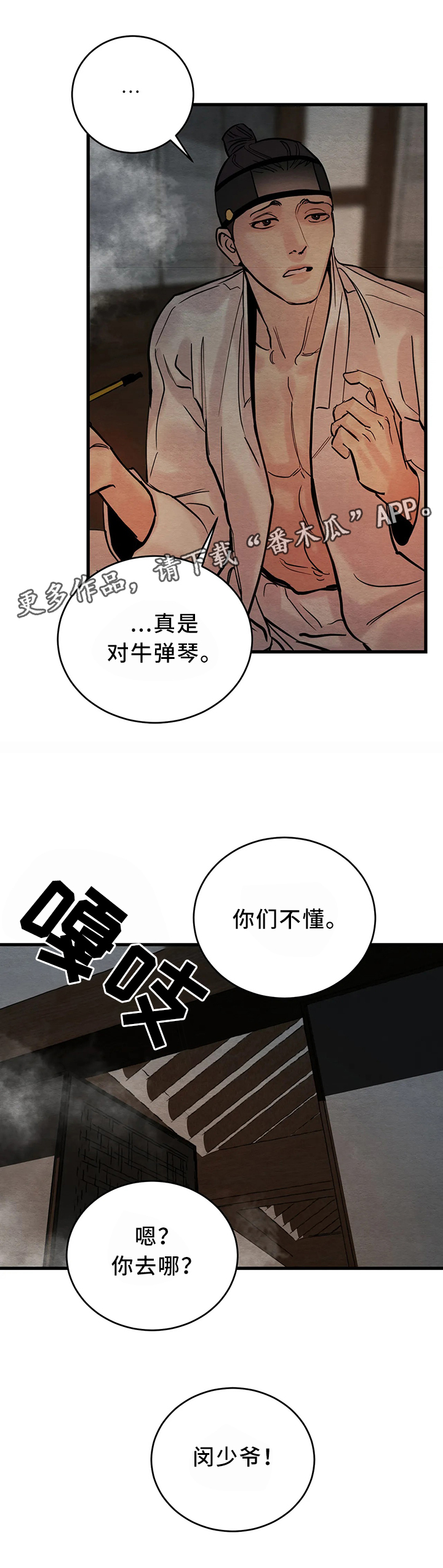 第78话3