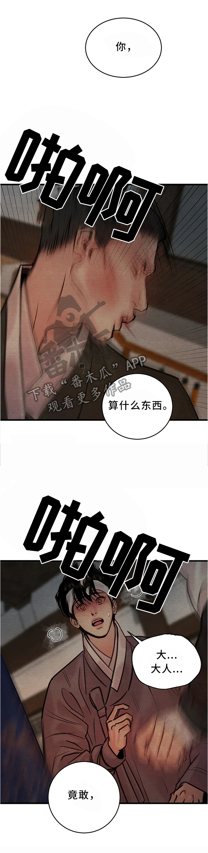 第78话4