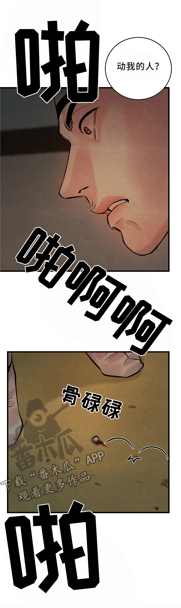 第78话5