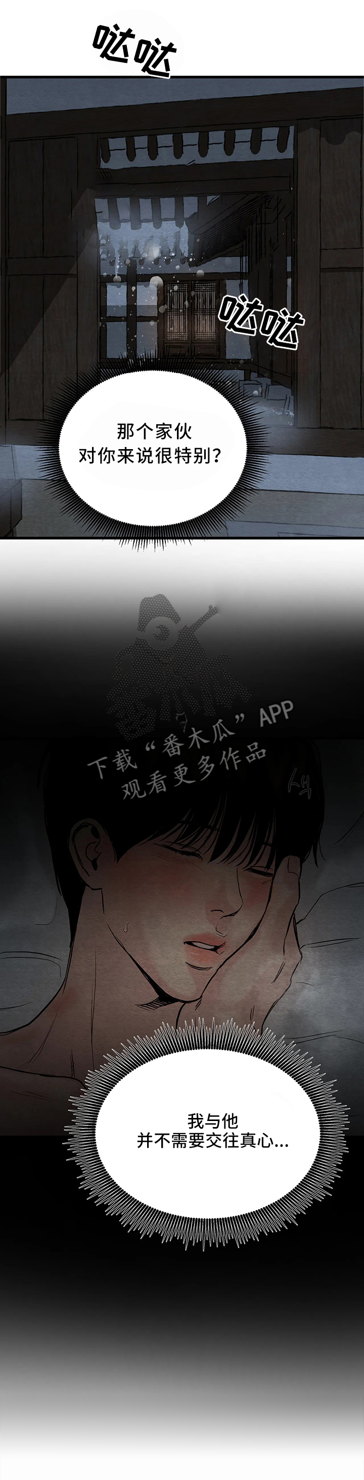 第77话1