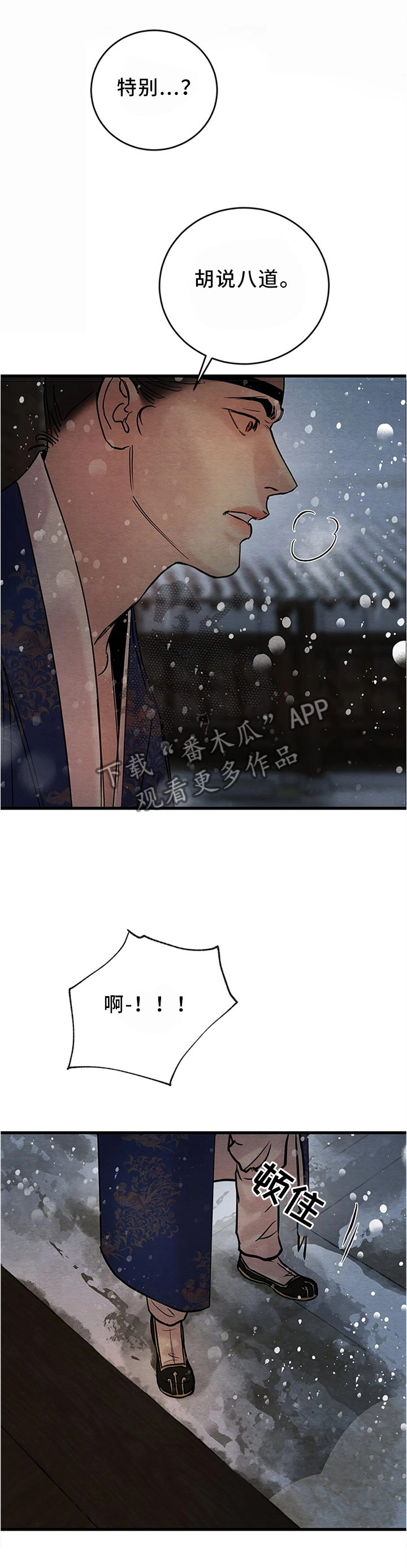 第77话2