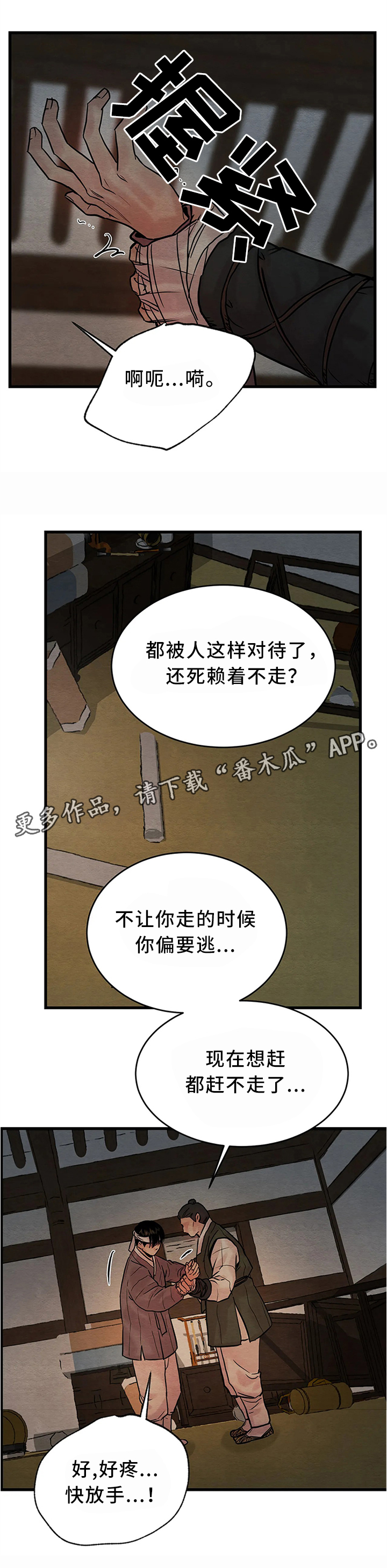 第77话4