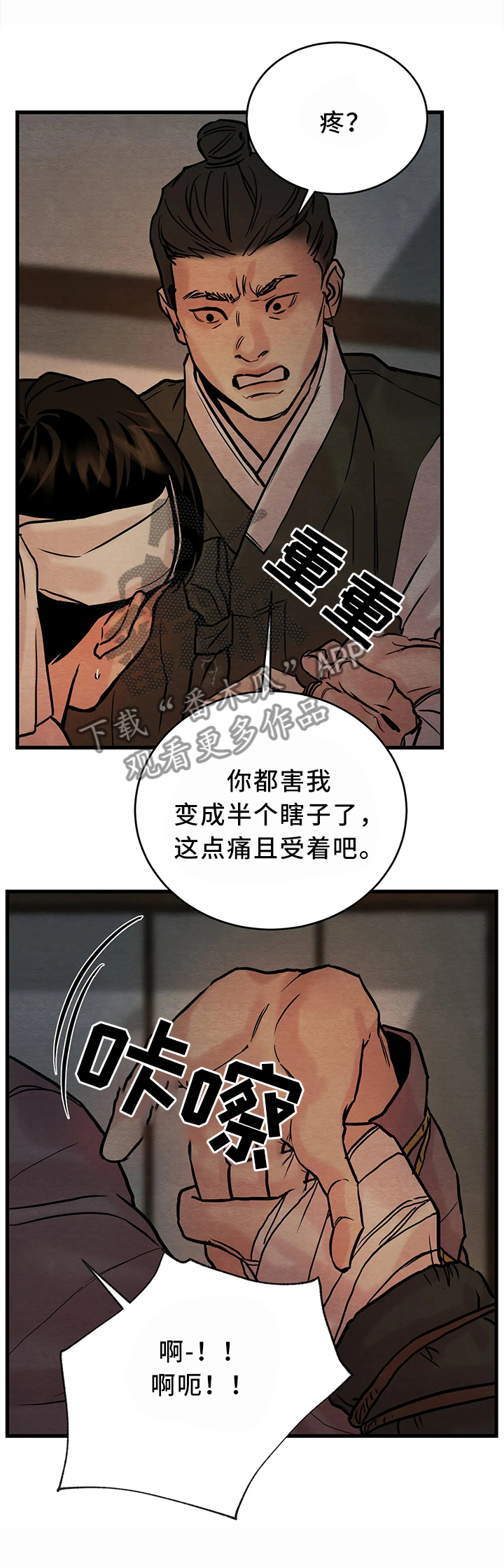 第77话5