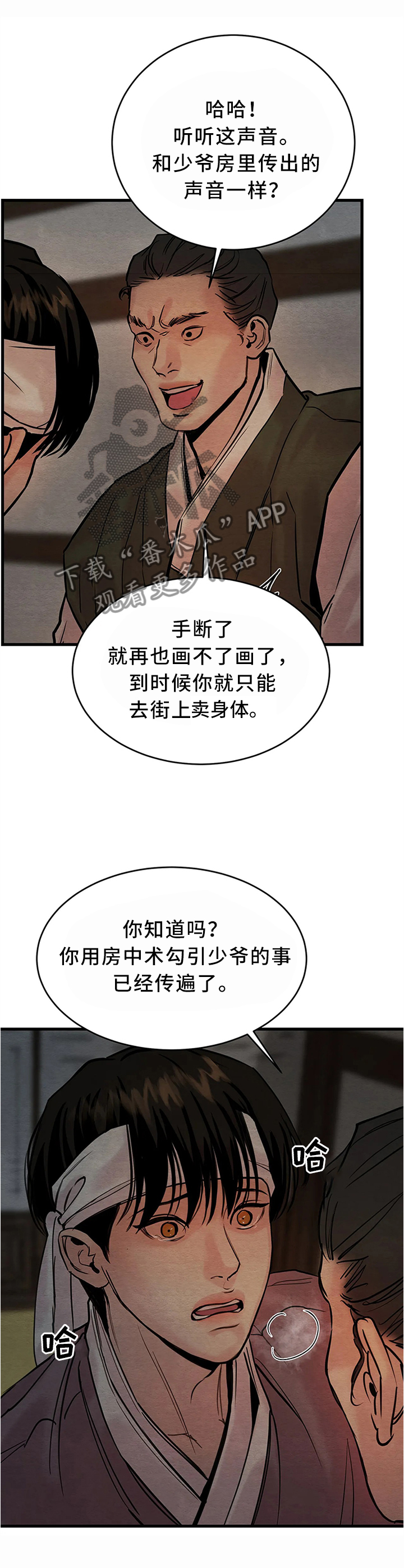 第77话6