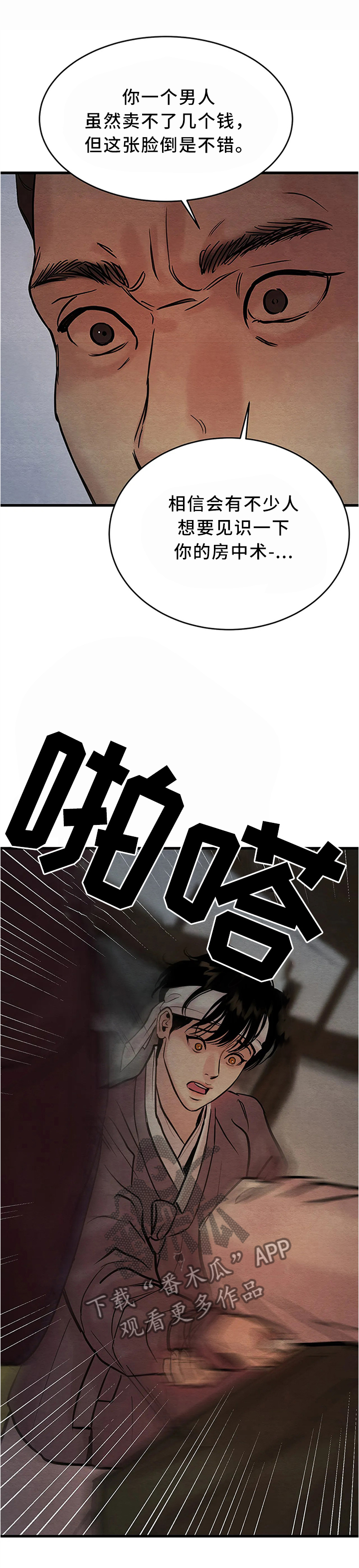 第77话7