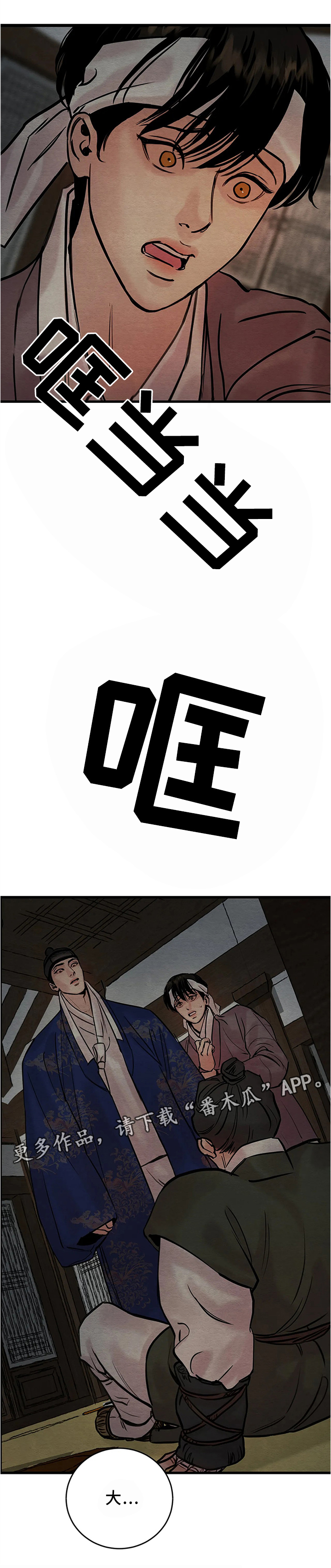 第77话8