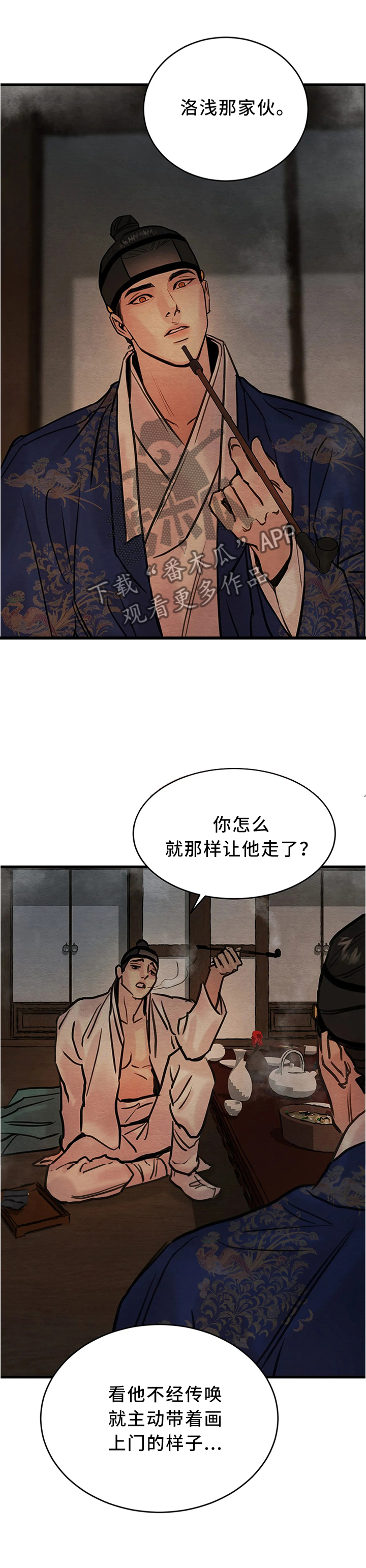 第76话2