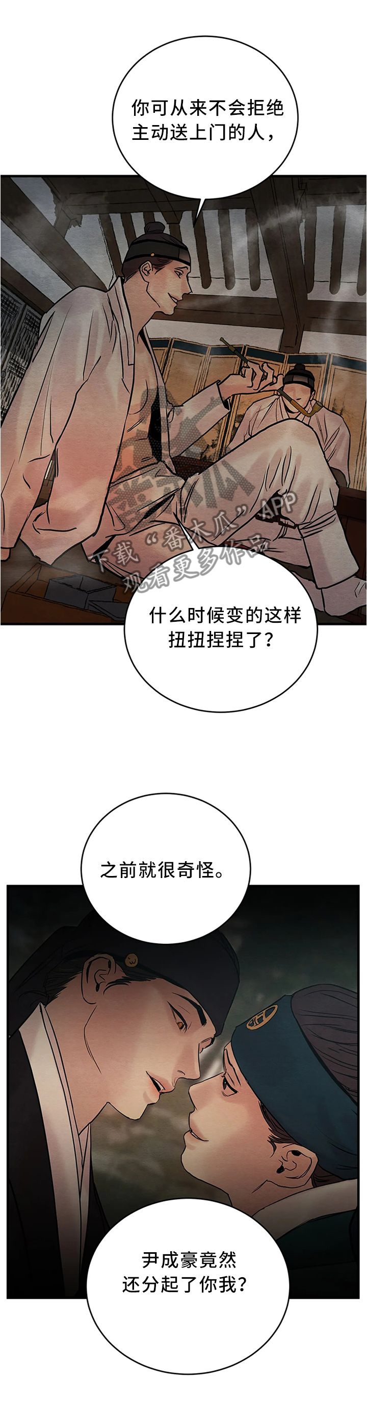 第76话5