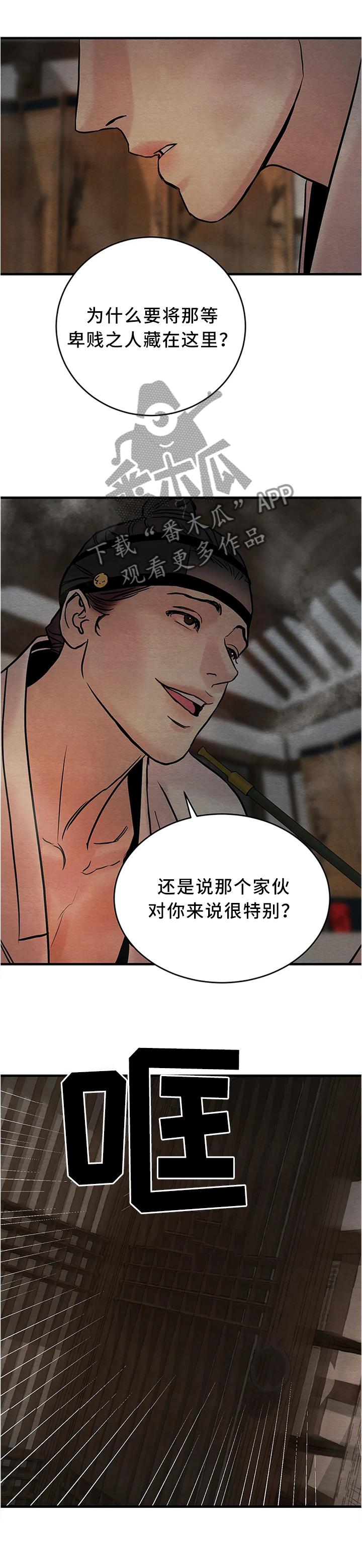 第76话6