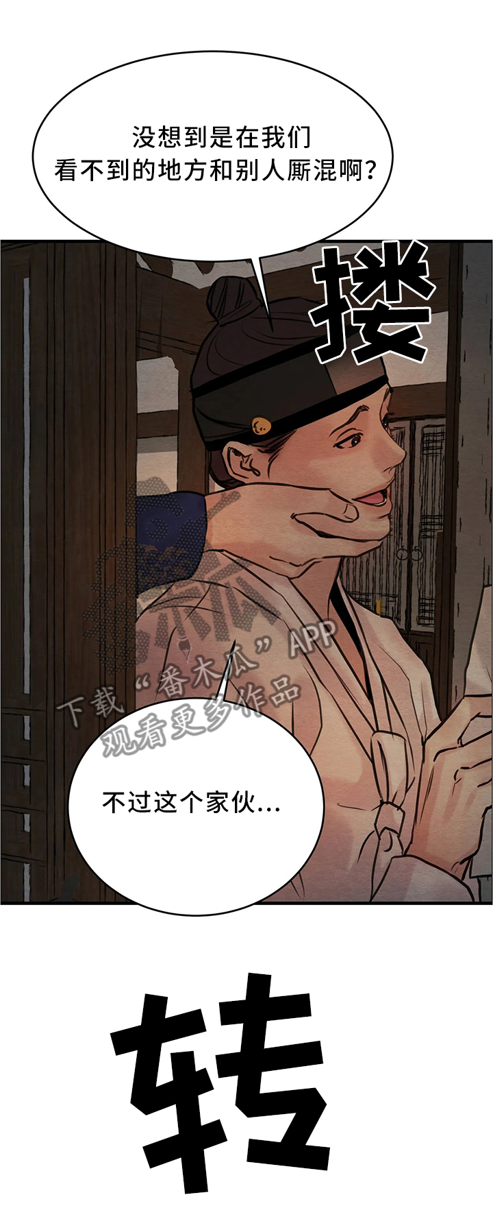 第75话2