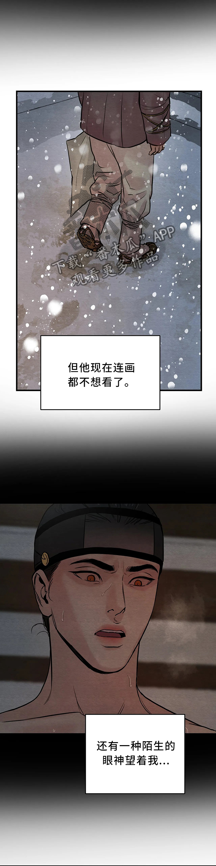 第75话7