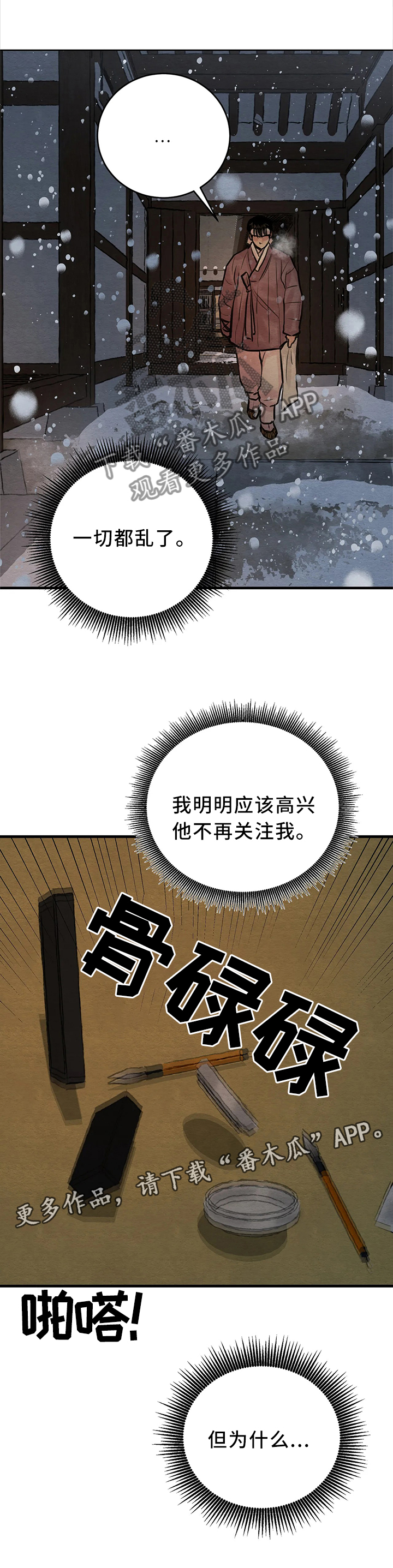 第75话8