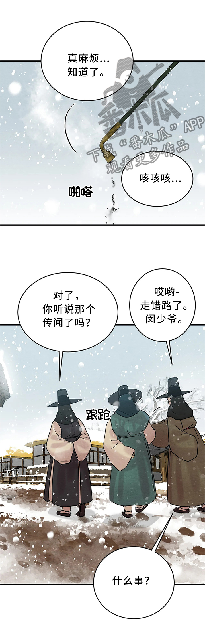 第74话1