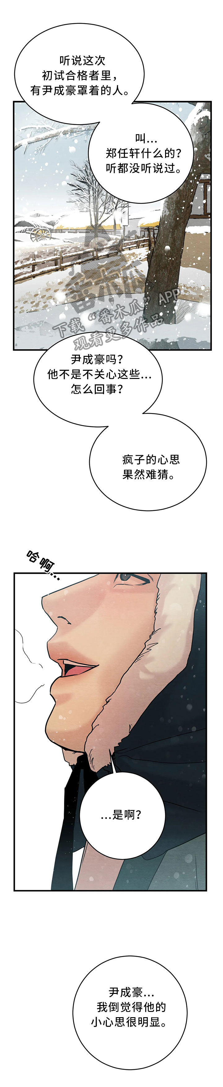 第74话2