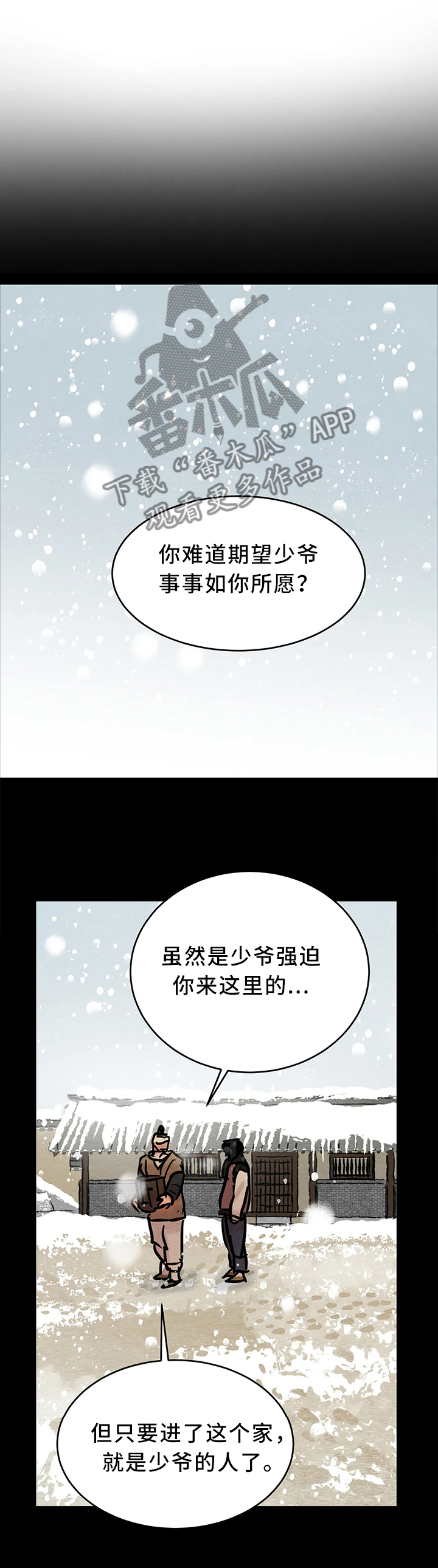 第74话4