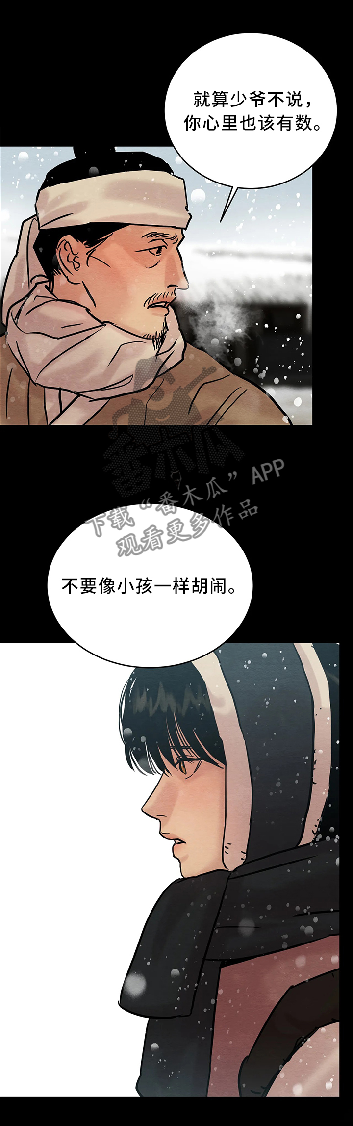 第74话5
