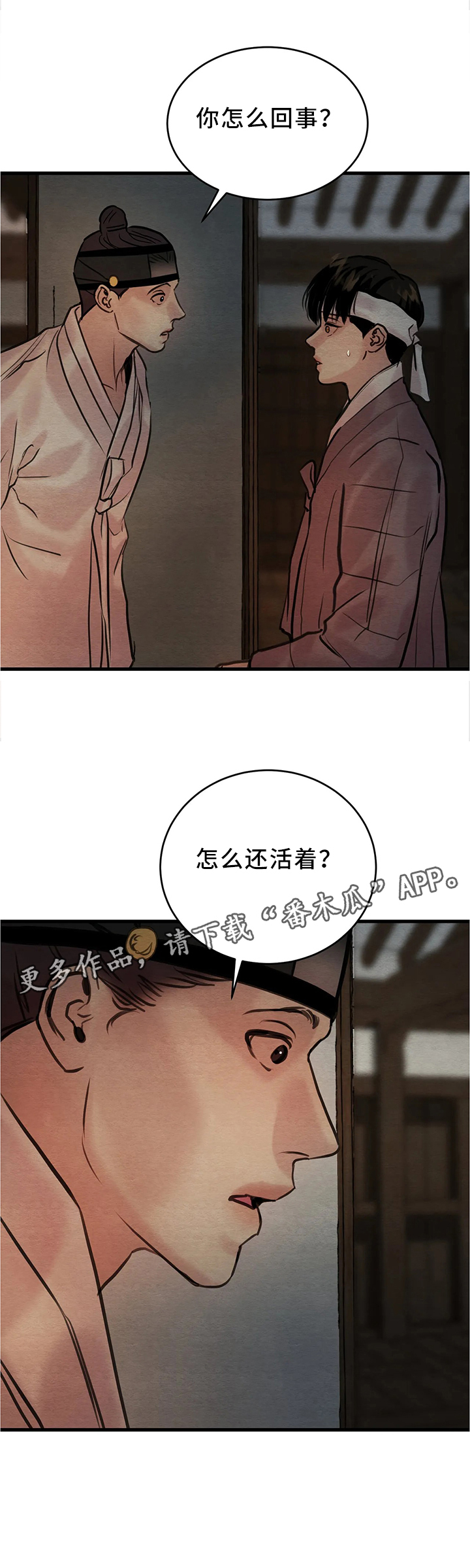 第74话7