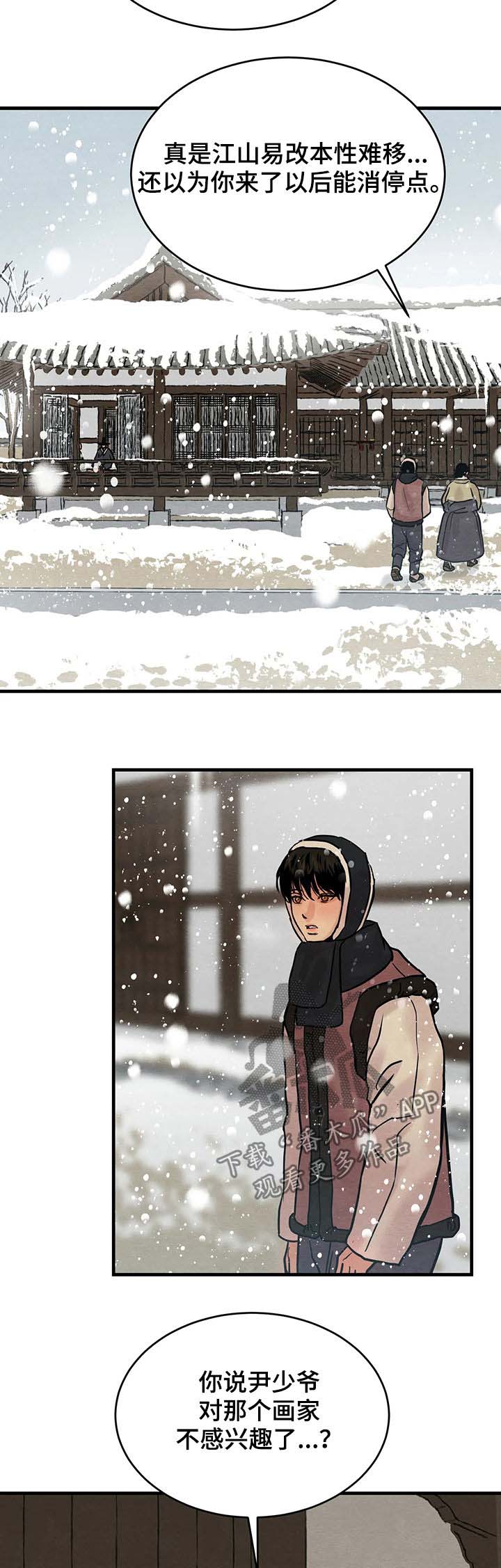 第73话3