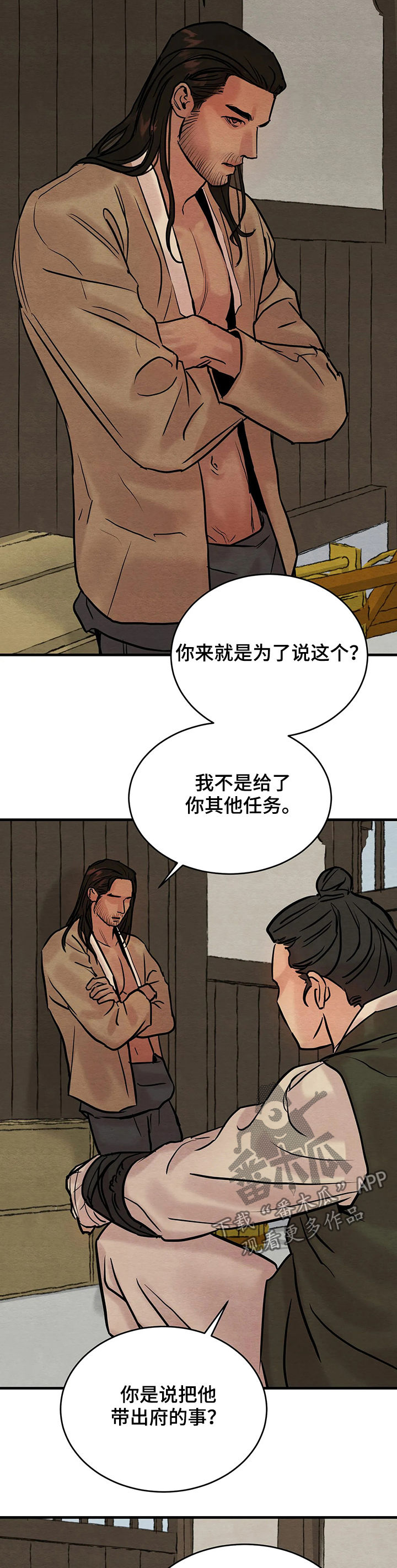 第73话4