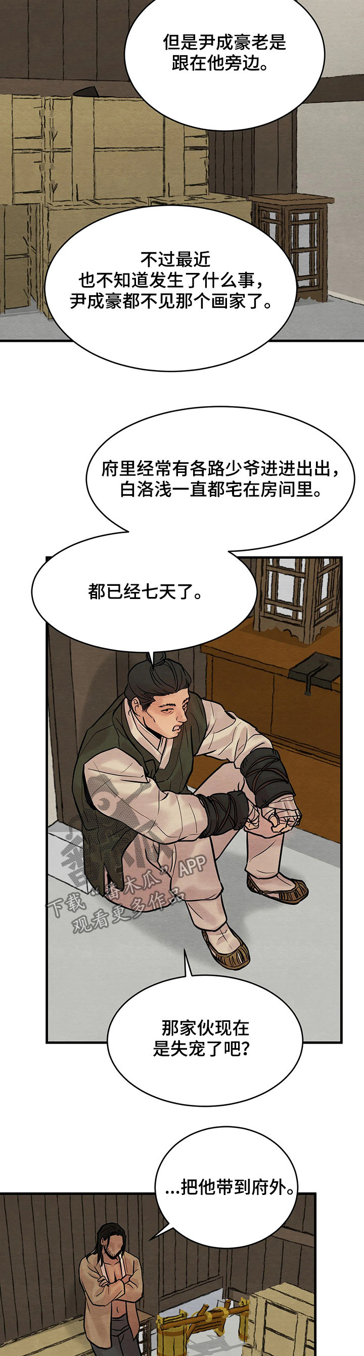 第73话5