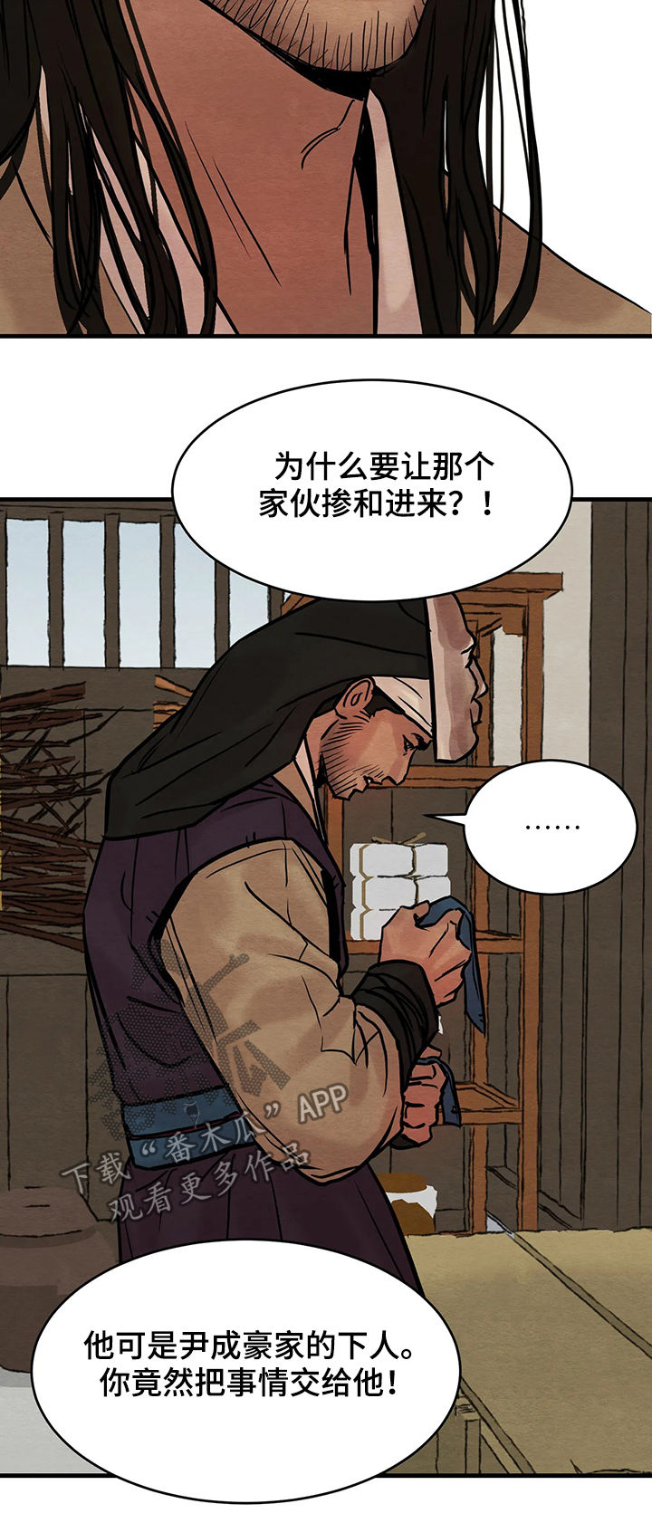 第73话7