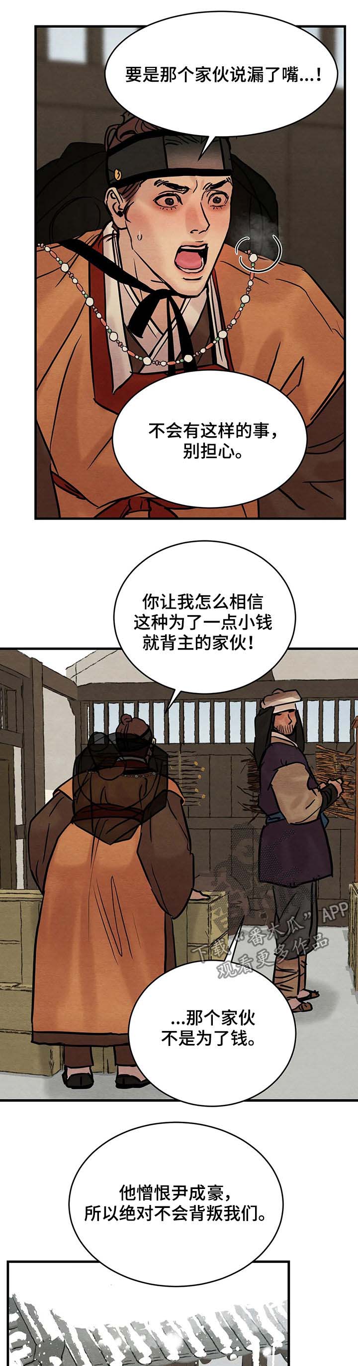 第73话8
