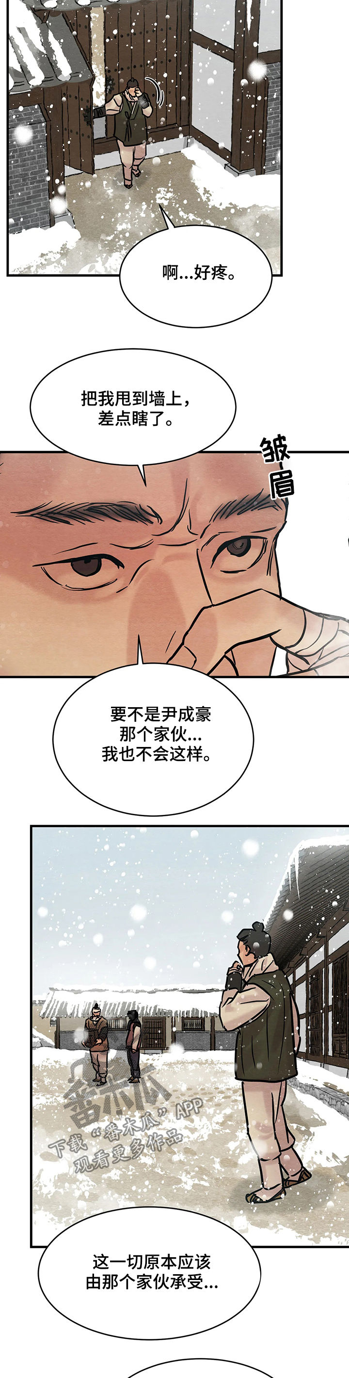 第73话9