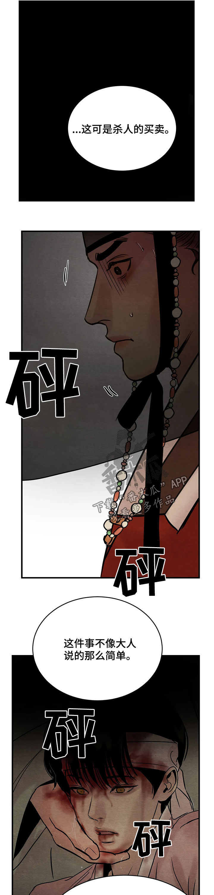 第72话4