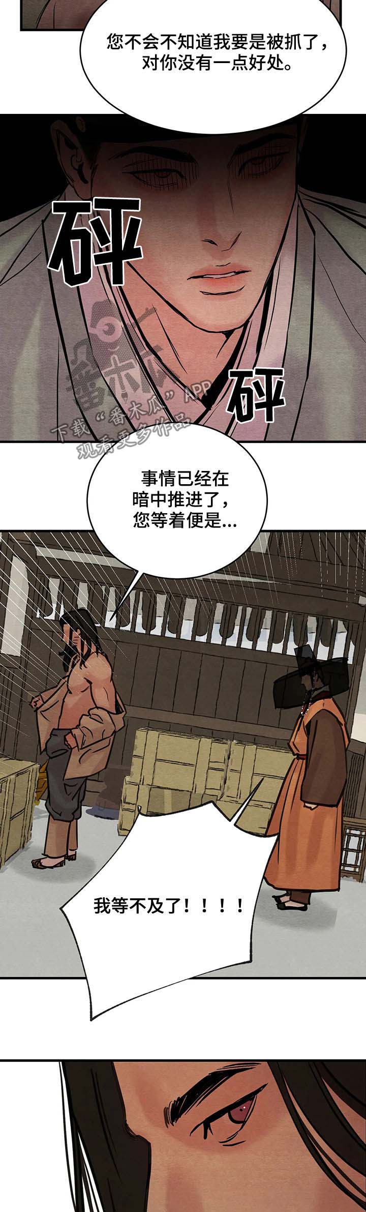 第72话5