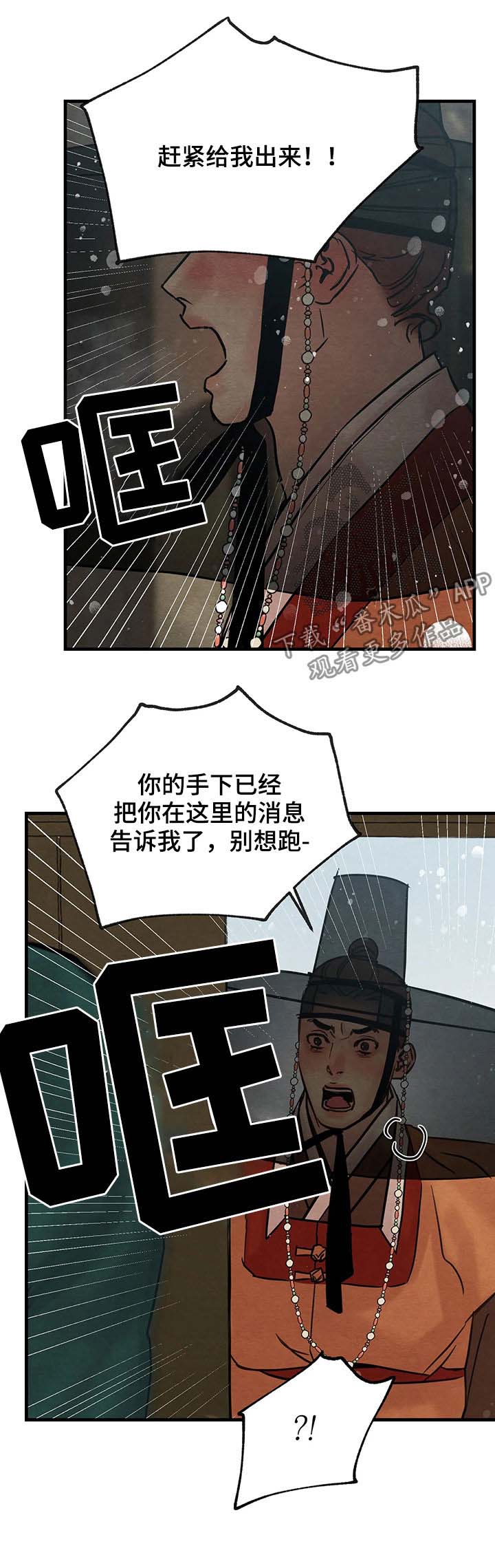 第71话11