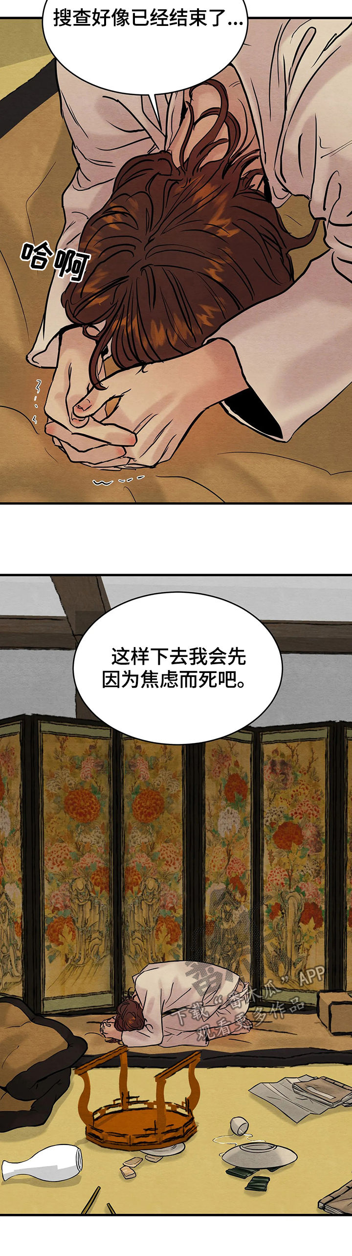 第71话3