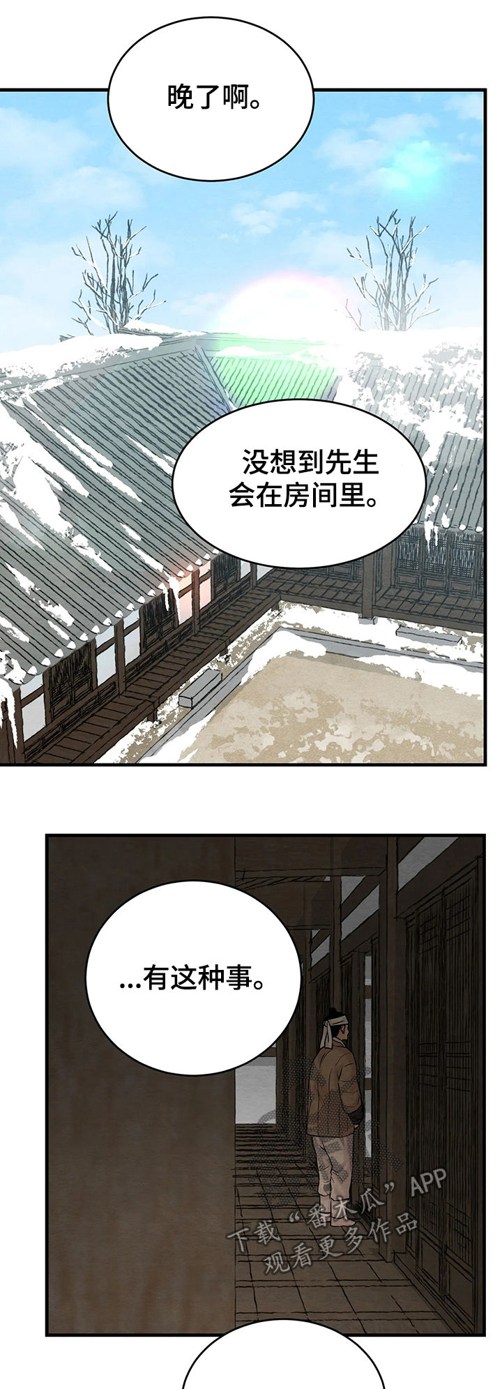 第71话4