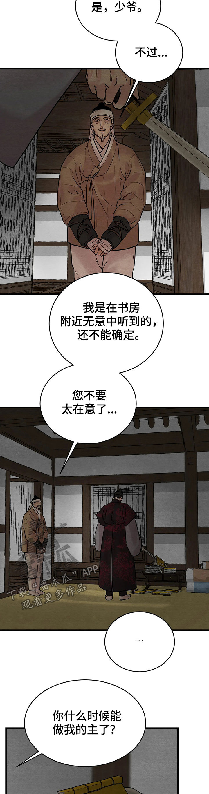 第71话5