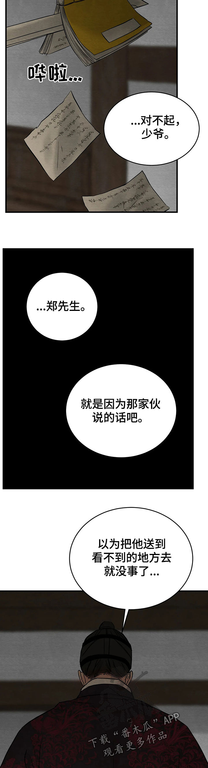 第71话6