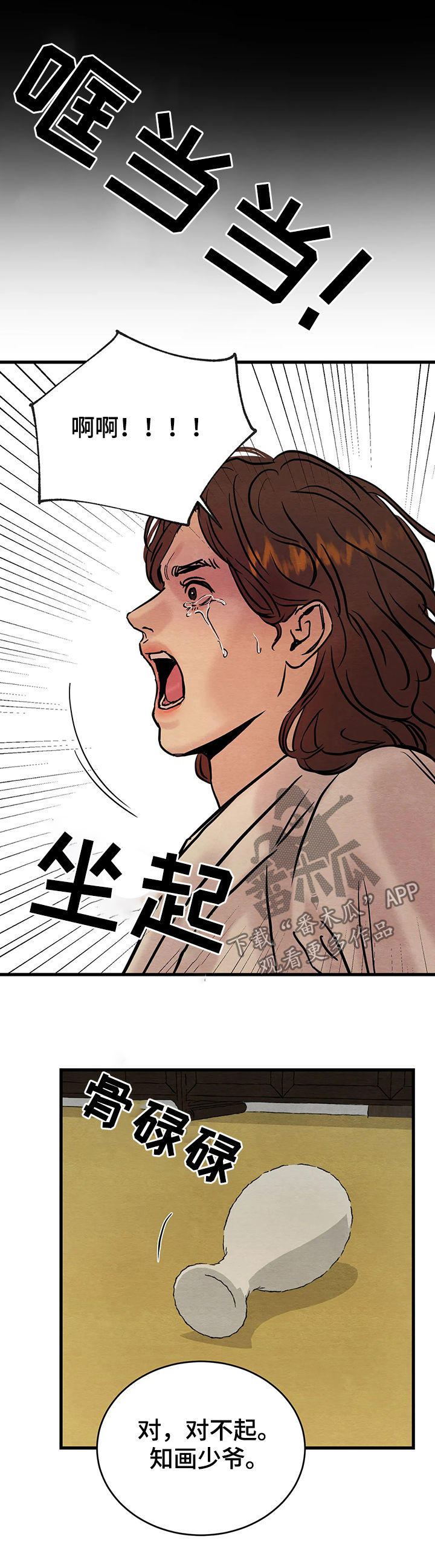 第70话4