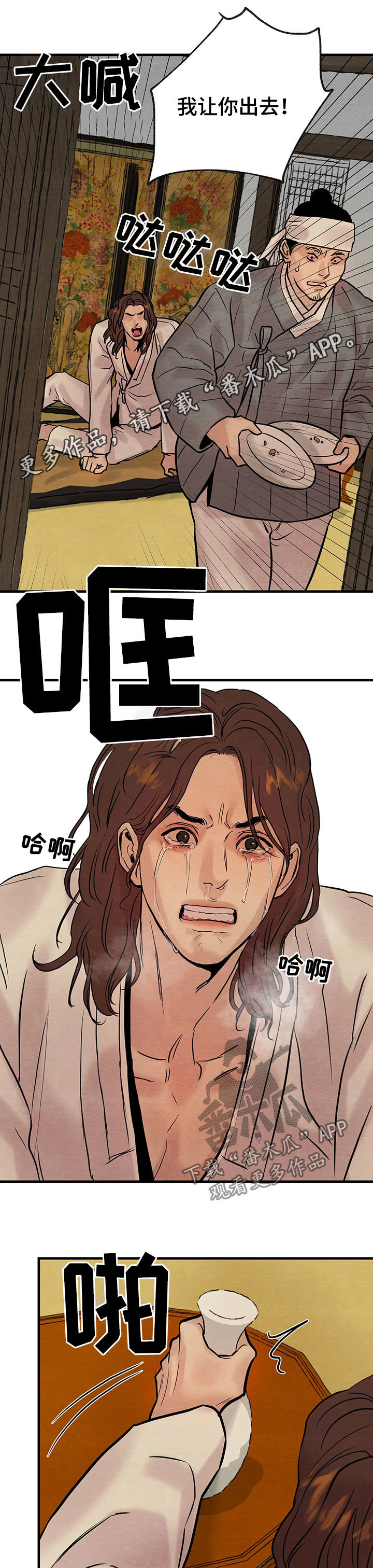 第70话6
