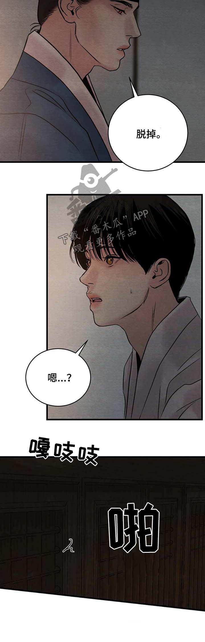 第69话10