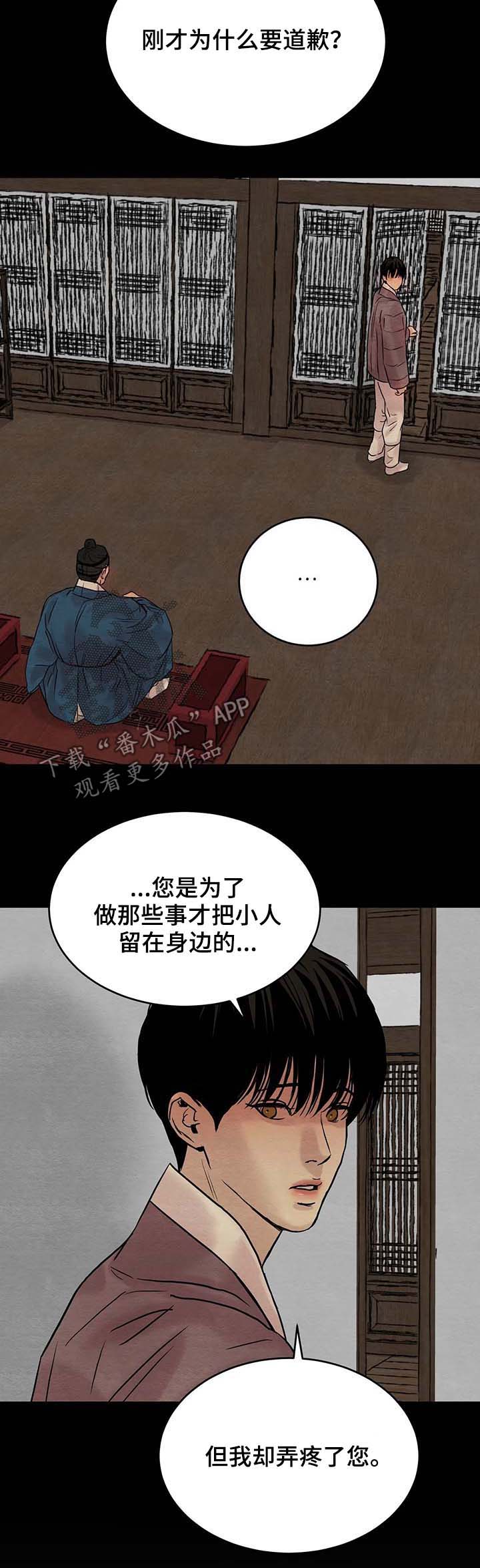 第69话6