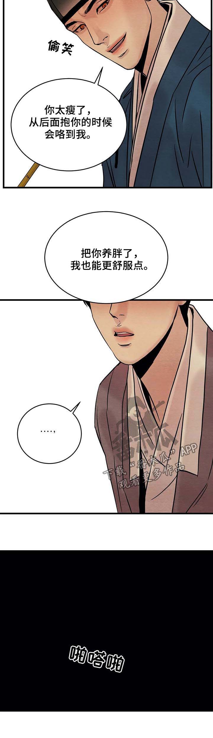 第68话2