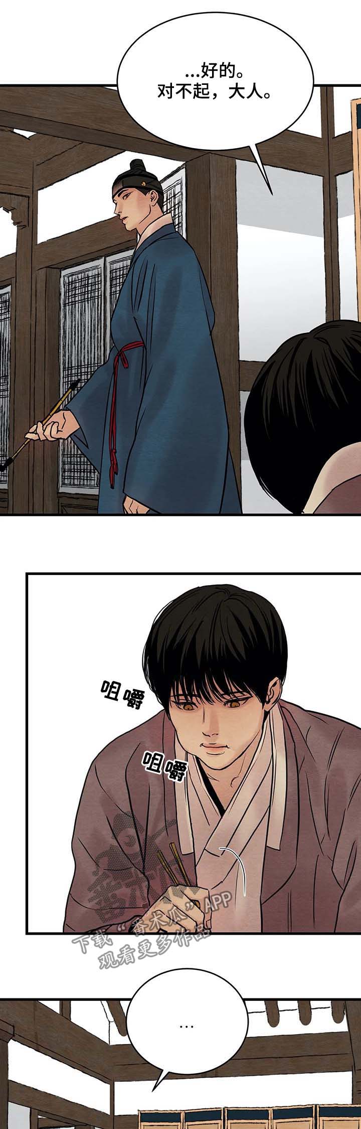 第68话3