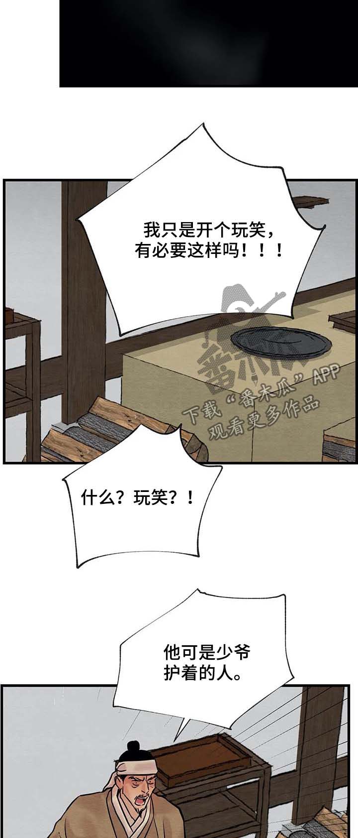 第68话5