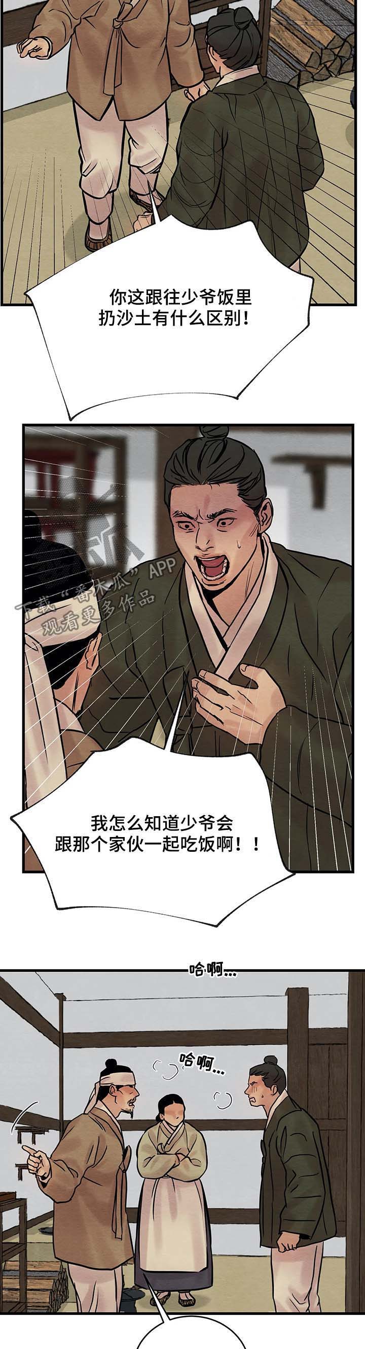 第68话6