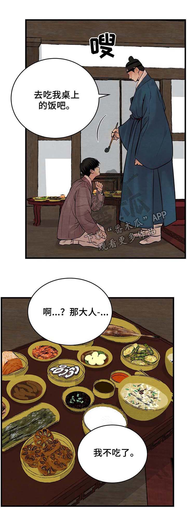 第67话11