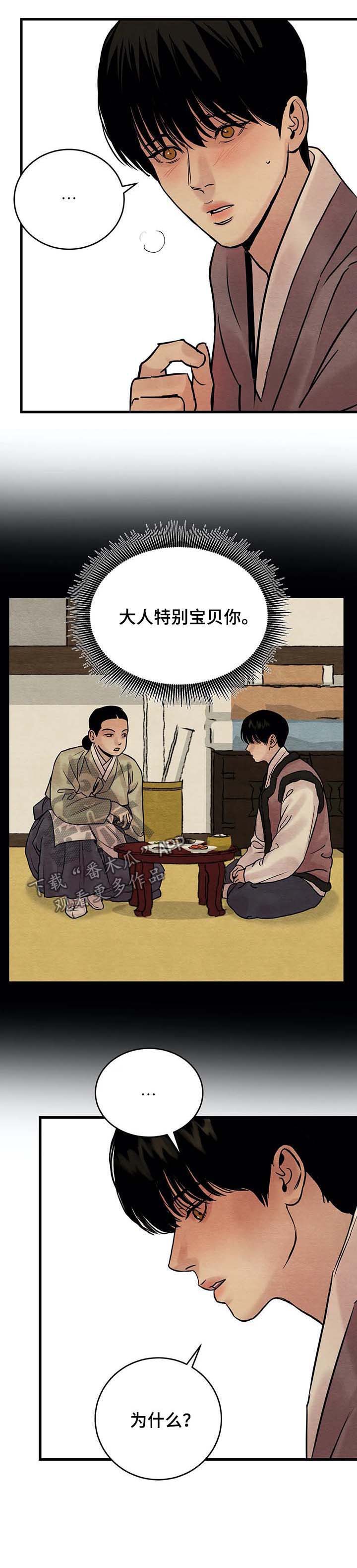 第67话12