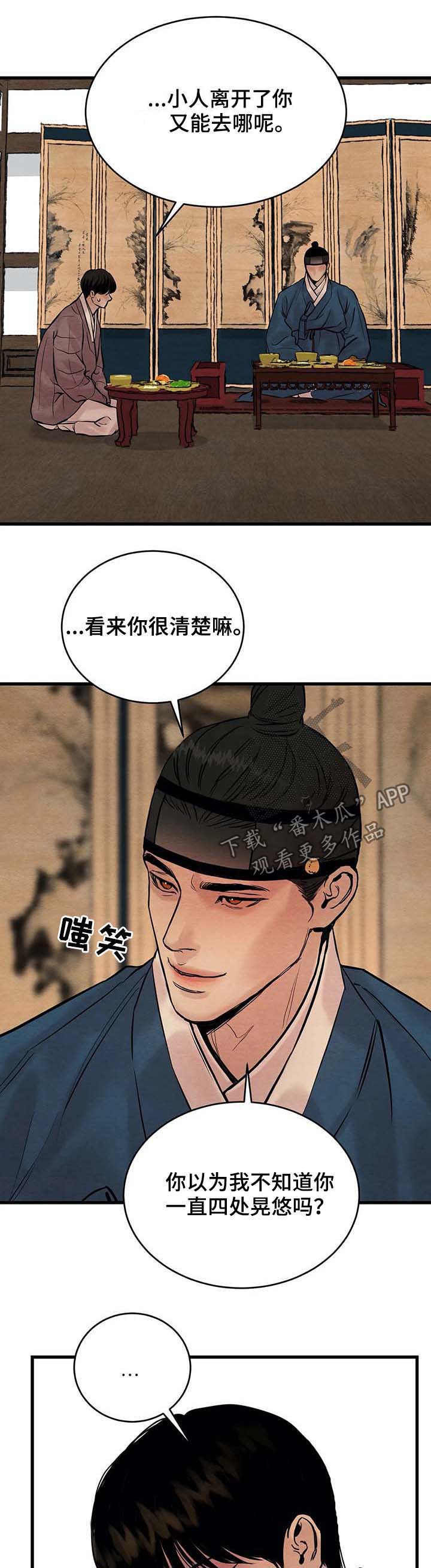 第67话4