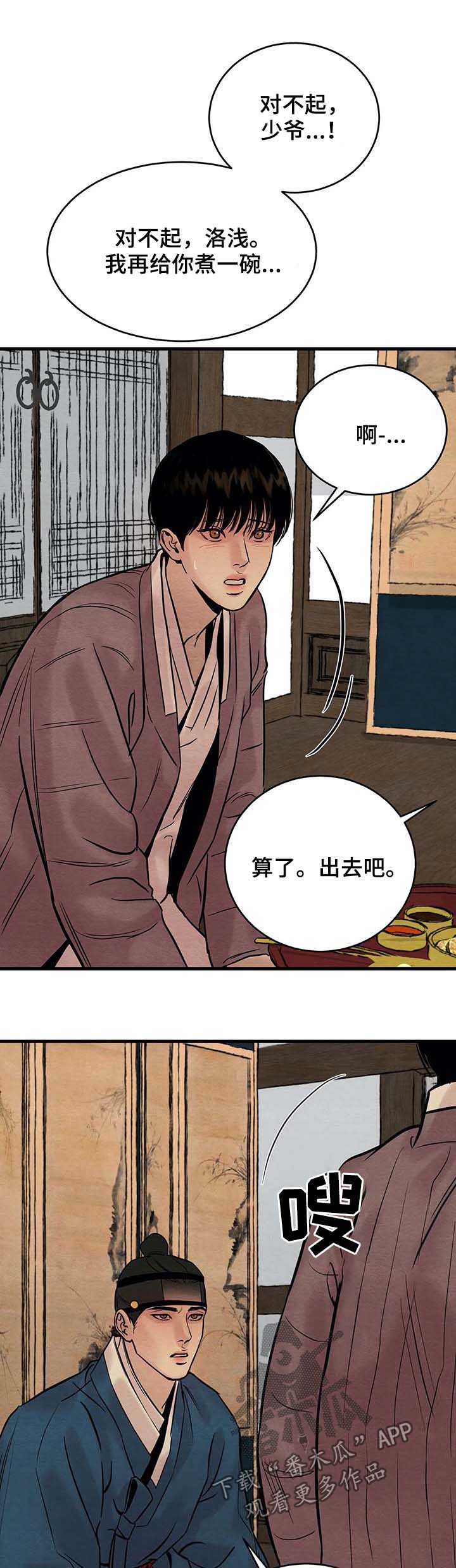 第67话8