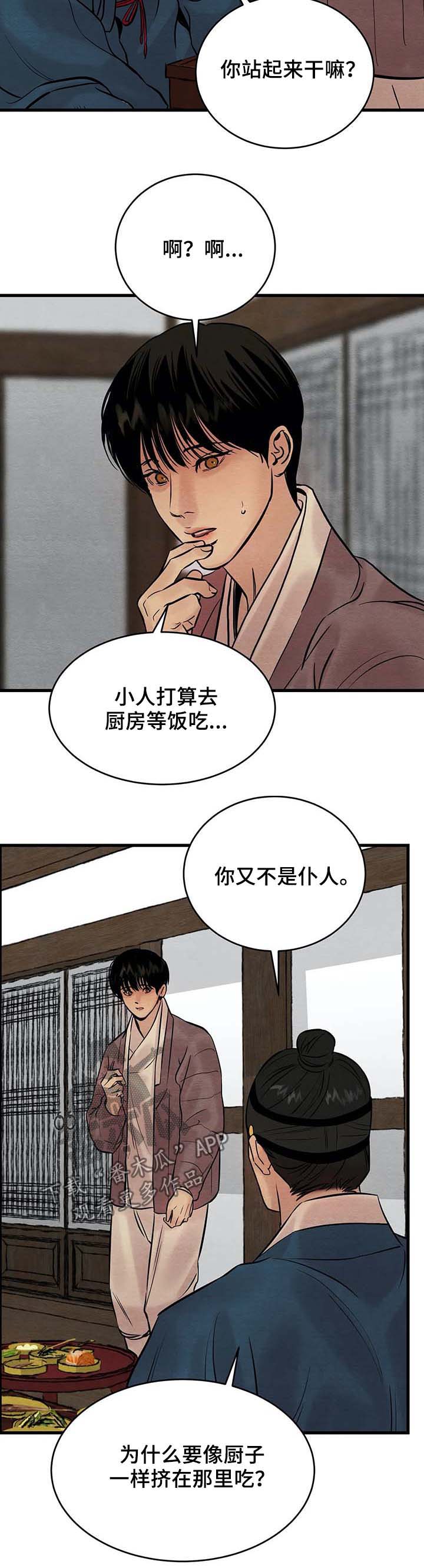 第67话9