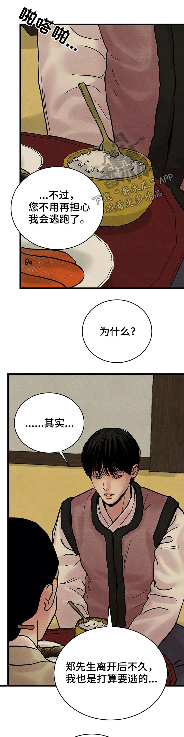 第66话0