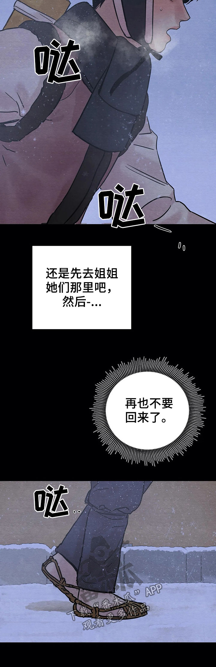 第66话3